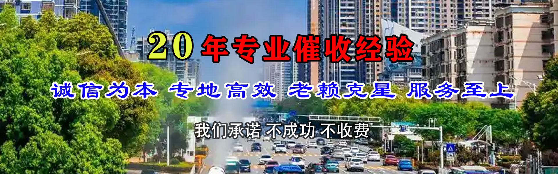 大邑收账公司